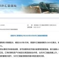 天津央行公布最新官方储备资产数据！“囤”黄金仍是大方向